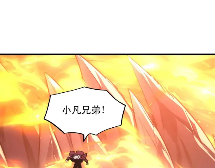 漫画《从末世崛起》230 决战主宰之影！第130张图