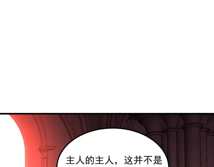 漫画《从末世崛起》230 决战主宰之影！第20张图