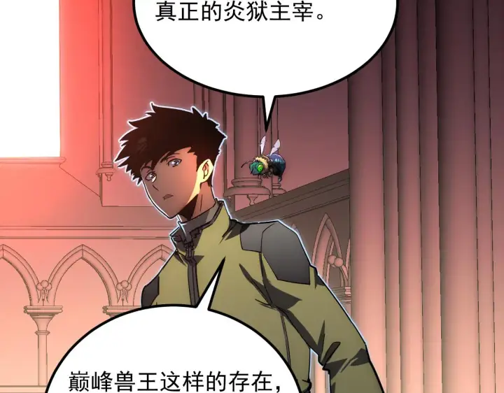 漫画《从末世崛起》230 决战主宰之影！第21张图