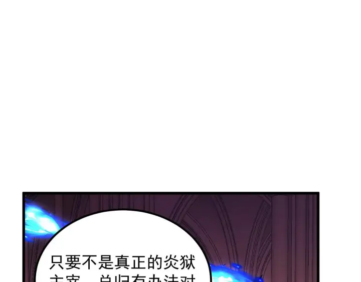 漫画《从末世崛起》230 决战主宰之影！第23张图