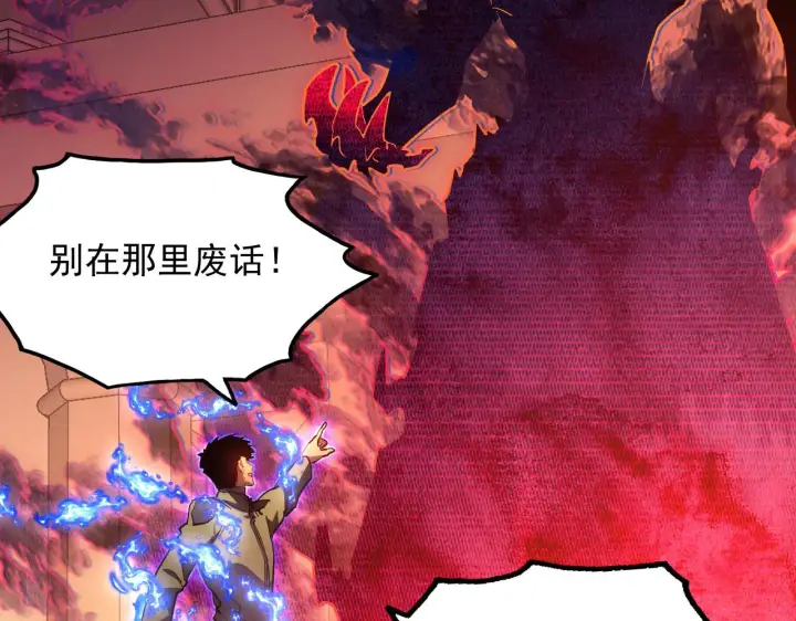 漫画《从末世崛起》230 决战主宰之影！第26张图