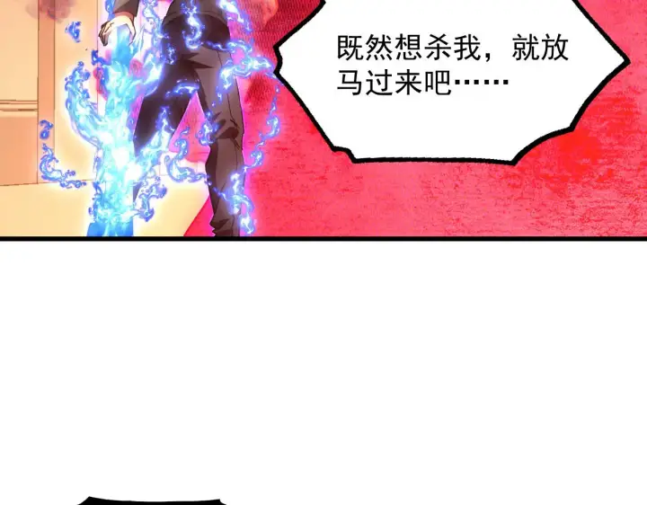 漫画《从末世崛起》230 决战主宰之影！第27张图
