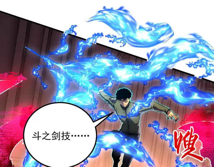 漫画《从末世崛起》230 决战主宰之影！第34张图