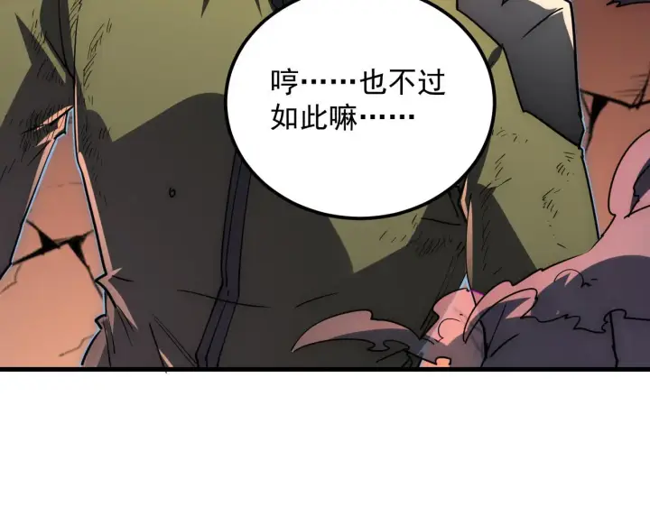 漫画《从末世崛起》230 决战主宰之影！第48张图
