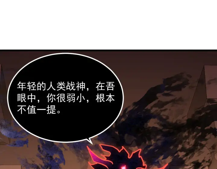 漫画《从末世崛起》230 决战主宰之影！第60张图