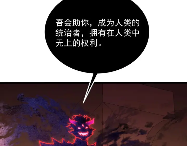 漫画《从末世崛起》230 决战主宰之影！第63张图