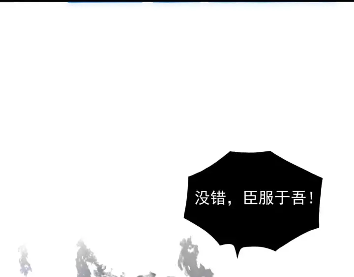 漫画《从末世崛起》230 决战主宰之影！第68张图