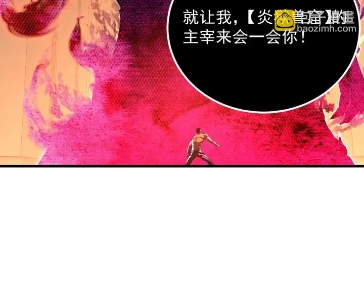 漫画《从末世崛起》230 决战主宰之影！第7张图