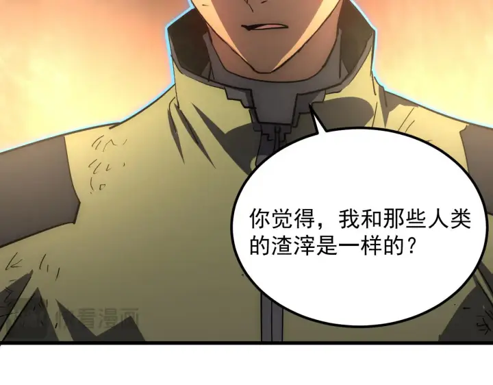 漫画《从末世崛起》230 决战主宰之影！第73张图
