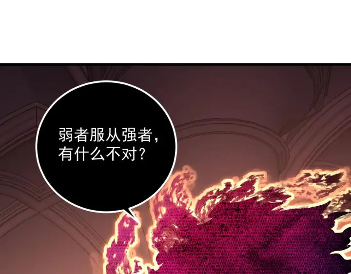 漫画《从末世崛起》230 决战主宰之影！第75张图