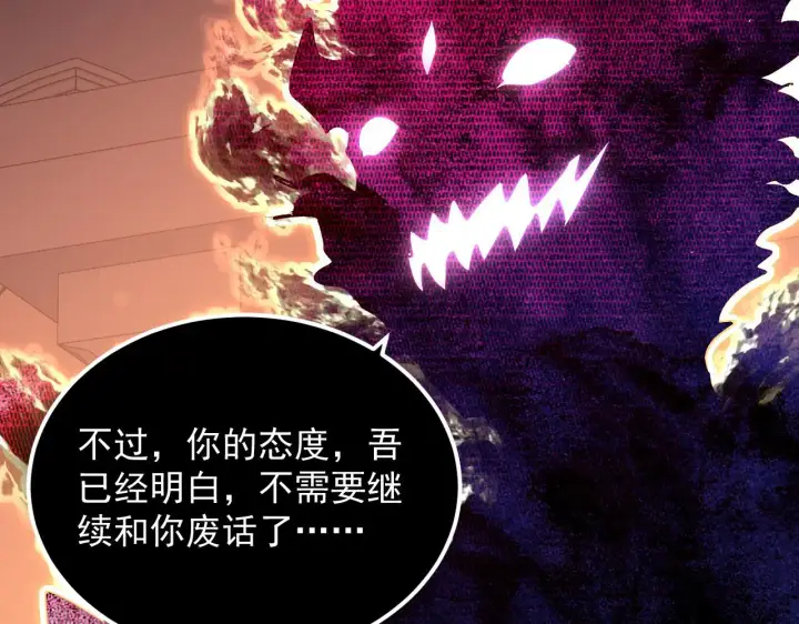 漫画《从末世崛起》230 决战主宰之影！第76张图