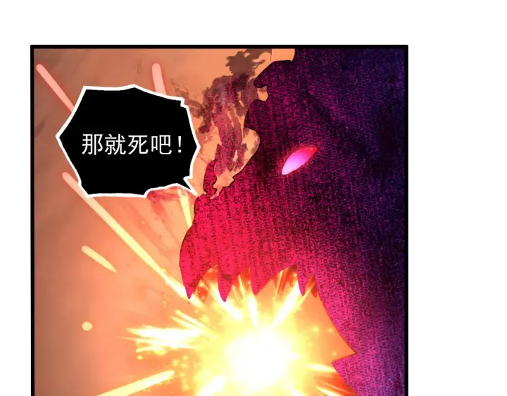 漫画《从末世崛起》230 决战主宰之影！第78张图