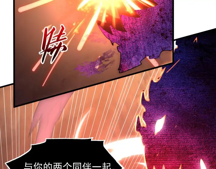 漫画《从末世崛起》230 决战主宰之影！第79张图