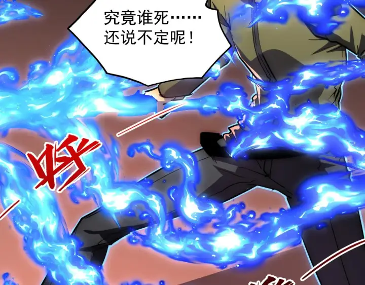 漫画《从末世崛起》230 决战主宰之影！第84张图