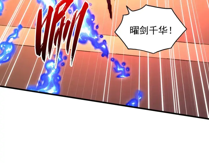 漫画《从末世崛起》230 决战主宰之影！第88张图
