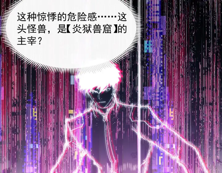 漫画《从末世崛起》230 决战主宰之影！第9张图