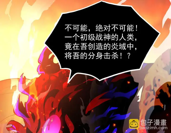 漫画《从末世崛起》231 陷入绝境的牧家！第10张图