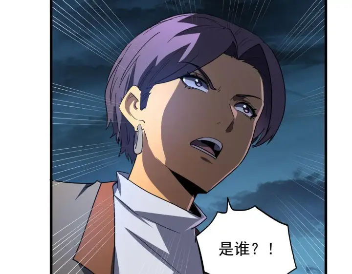 漫画《从末世崛起》231 陷入绝境的牧家！第101张图