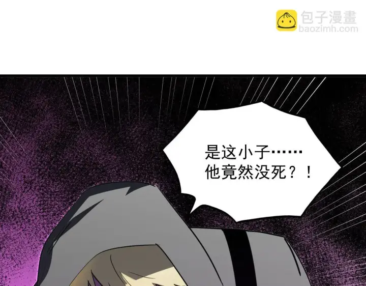 漫画《从末世崛起》231 陷入绝境的牧家！第107张图