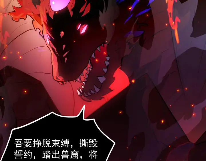 漫画《从末世崛起》231 陷入绝境的牧家！第11张图