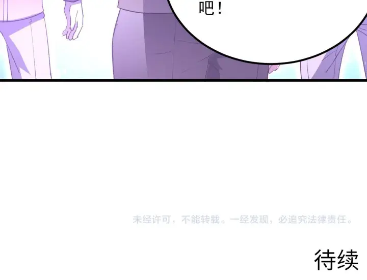 漫画《从末世崛起》231 陷入绝境的牧家！第114张图