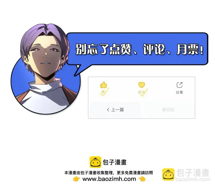 漫画《从末世崛起》231 陷入绝境的牧家！第118张图