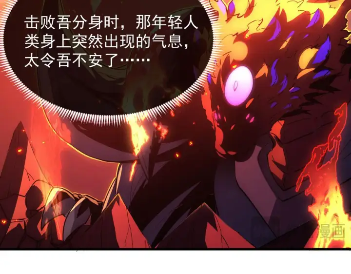 漫画《从末世崛起》231 陷入绝境的牧家！第17张图