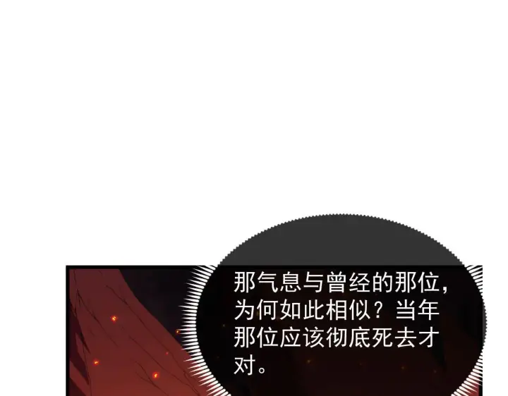 漫画《从末世崛起》231 陷入绝境的牧家！第18张图