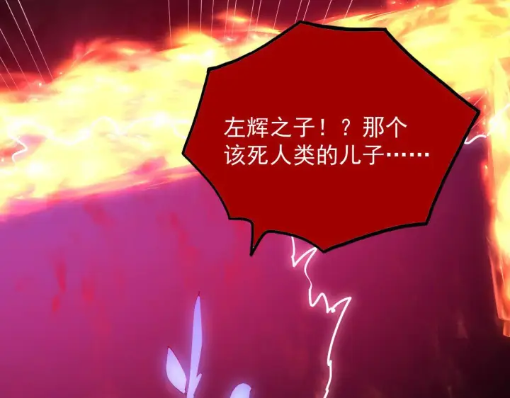 漫画《从末世崛起》231 陷入绝境的牧家！第32张图