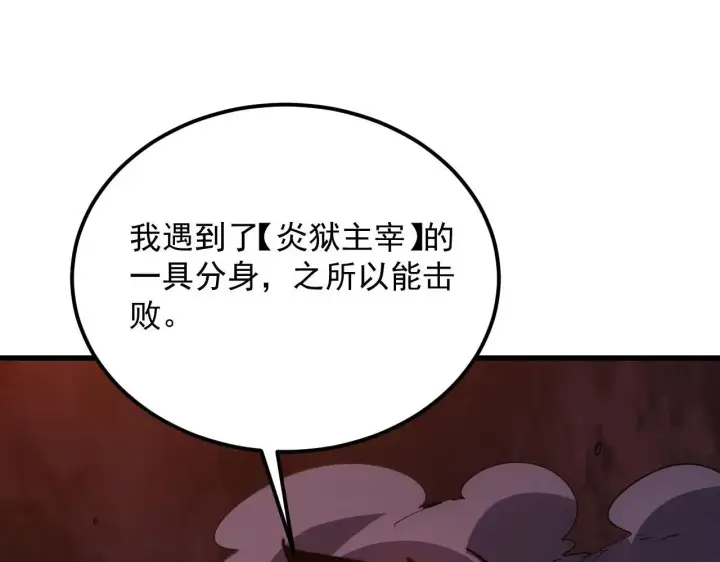 漫画《从末世崛起》231 陷入绝境的牧家！第48张图