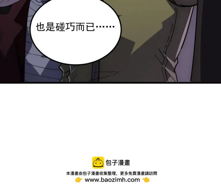 漫画《从末世崛起》231 陷入绝境的牧家！第50张图