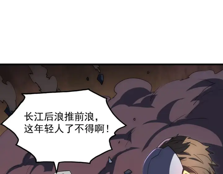 漫画《从末世崛起》231 陷入绝境的牧家！第51张图
