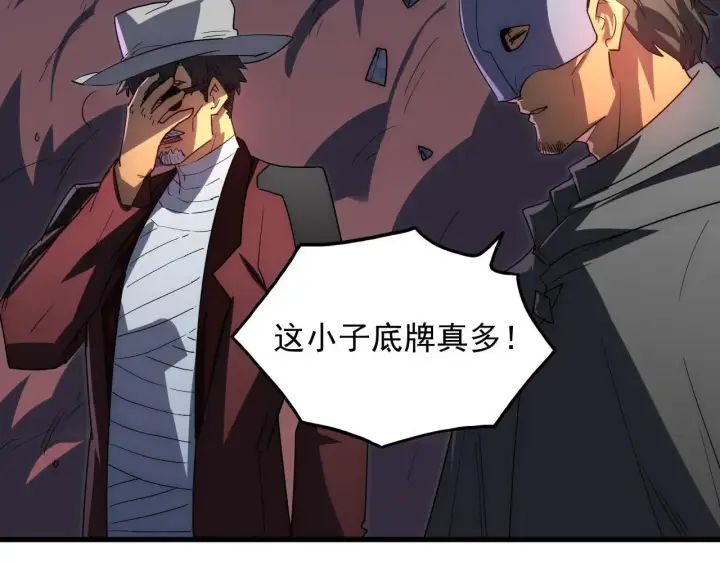 漫画《从末世崛起》231 陷入绝境的牧家！第52张图