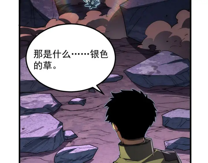 漫画《从末世崛起》231 陷入绝境的牧家！第54张图