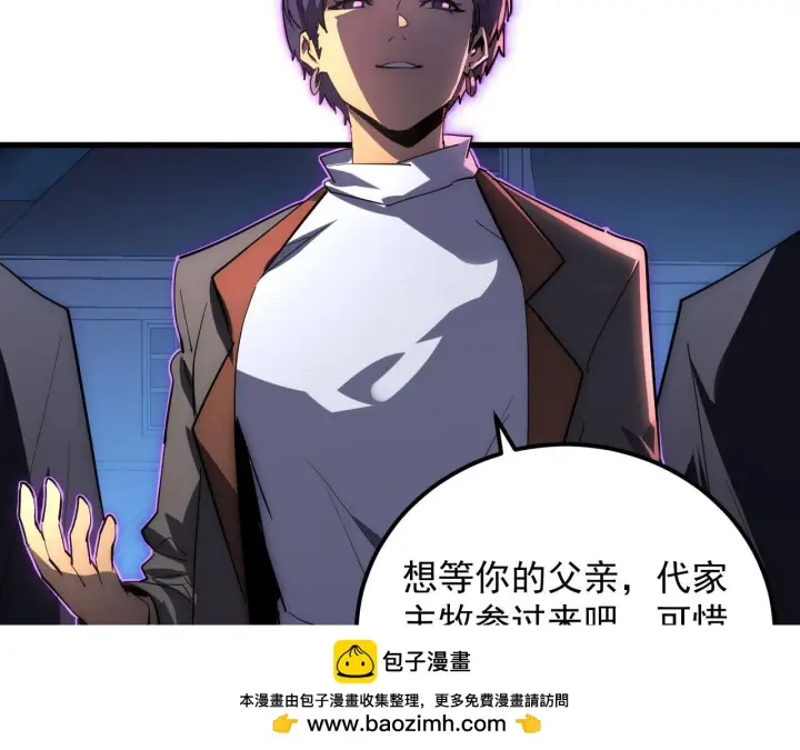 漫画《从末世崛起》231 陷入绝境的牧家！第73张图