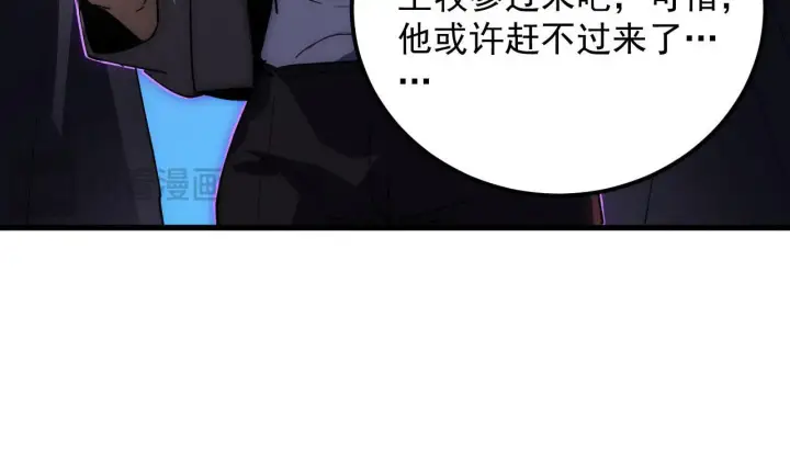 漫画《从末世崛起》231 陷入绝境的牧家！第74张图