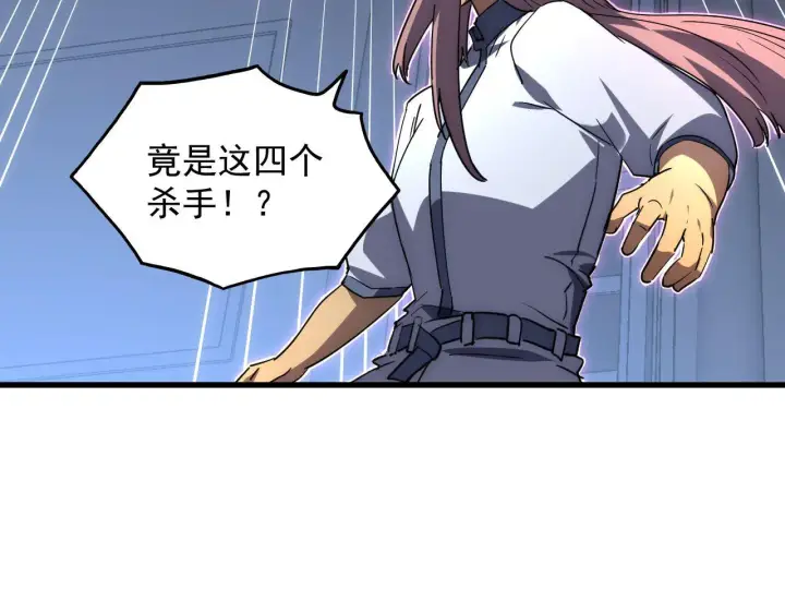漫画《从末世崛起》231 陷入绝境的牧家！第81张图