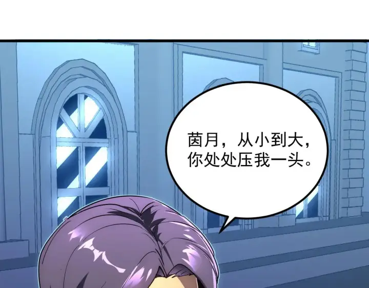 漫画《从末世崛起》231 陷入绝境的牧家！第88张图