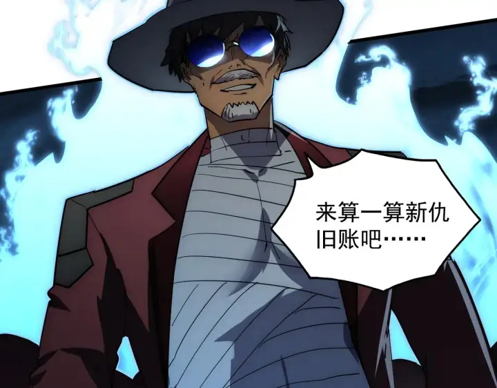 漫画《从末世崛起》232 剑破诸敌第110张图