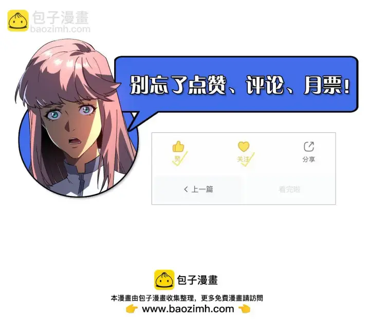 漫画《从末世崛起》232 剑破诸敌第116张图