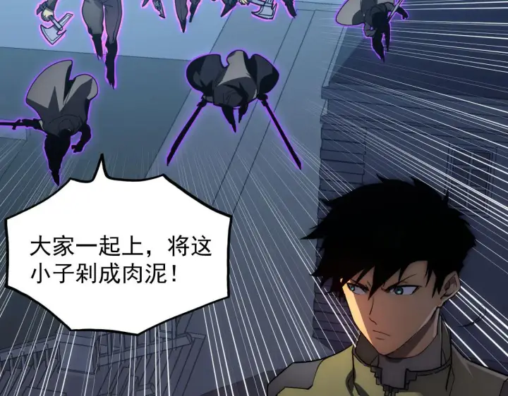 漫画《从末世崛起》232 剑破诸敌第15张图