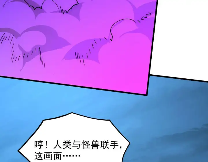 漫画《从末世崛起》232 剑破诸敌第18张图