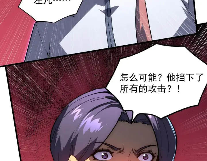 漫画《从末世崛起》232 剑破诸敌第35张图