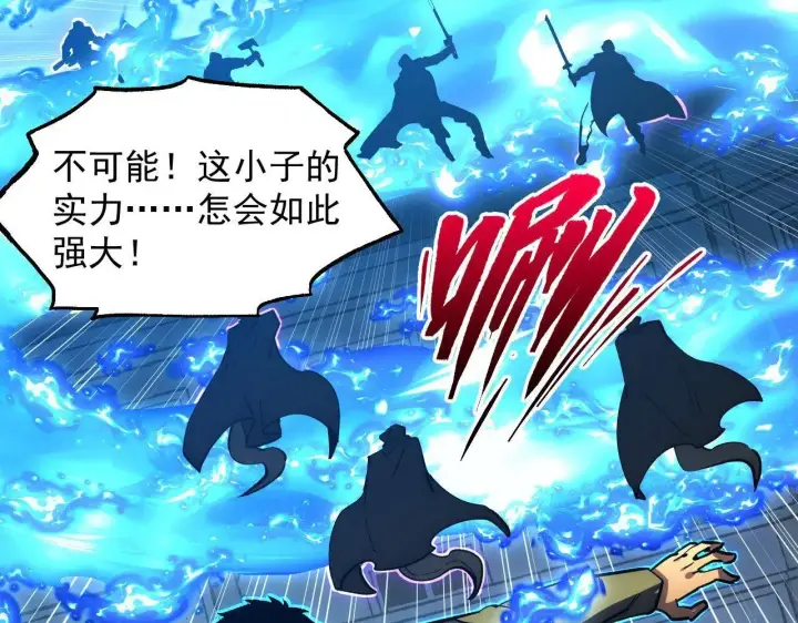 漫画《从末世崛起》232 剑破诸敌第37张图
