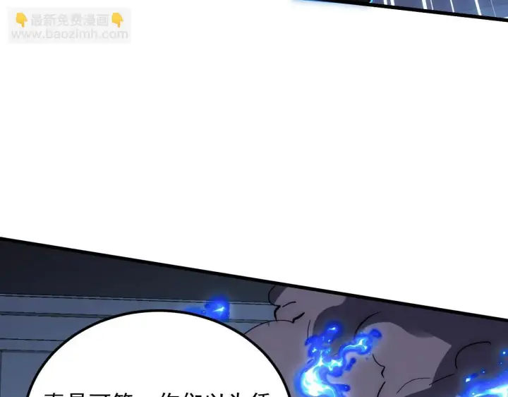 漫画《从末世崛起》232 剑破诸敌第39张图