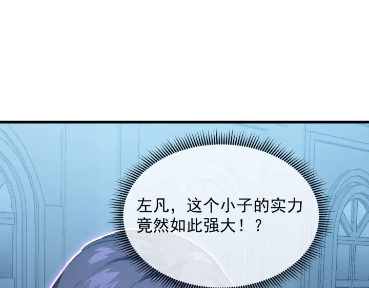 漫画《从末世崛起》232 剑破诸敌第54张图