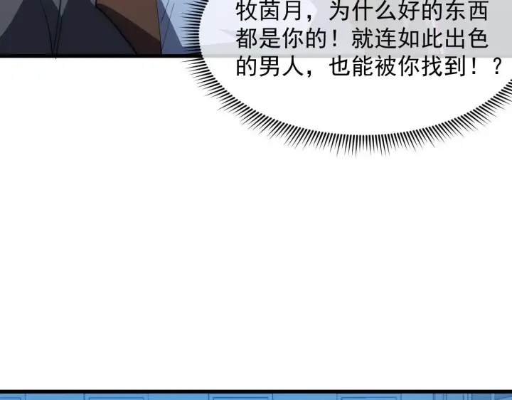 漫画《从末世崛起》232 剑破诸敌第56张图