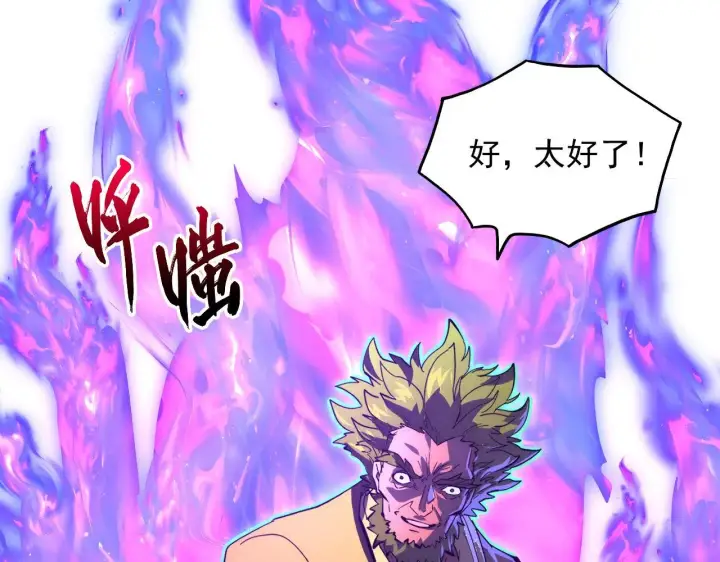 漫画《从末世崛起》232 剑破诸敌第88张图