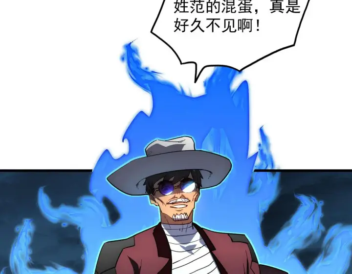 漫画《从末世崛起》233 让众人震撼的左凡！第10张图
