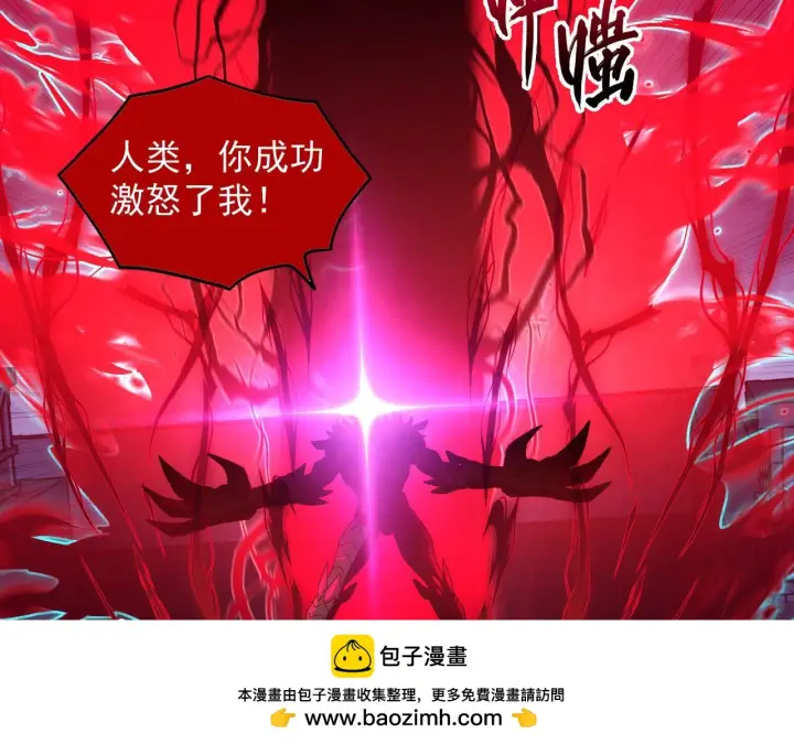 漫画《从末世崛起》233 让众人震撼的左凡！第100张图